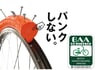なぜ、ホームセンターが自らパンクしない自転車を開発するのか？